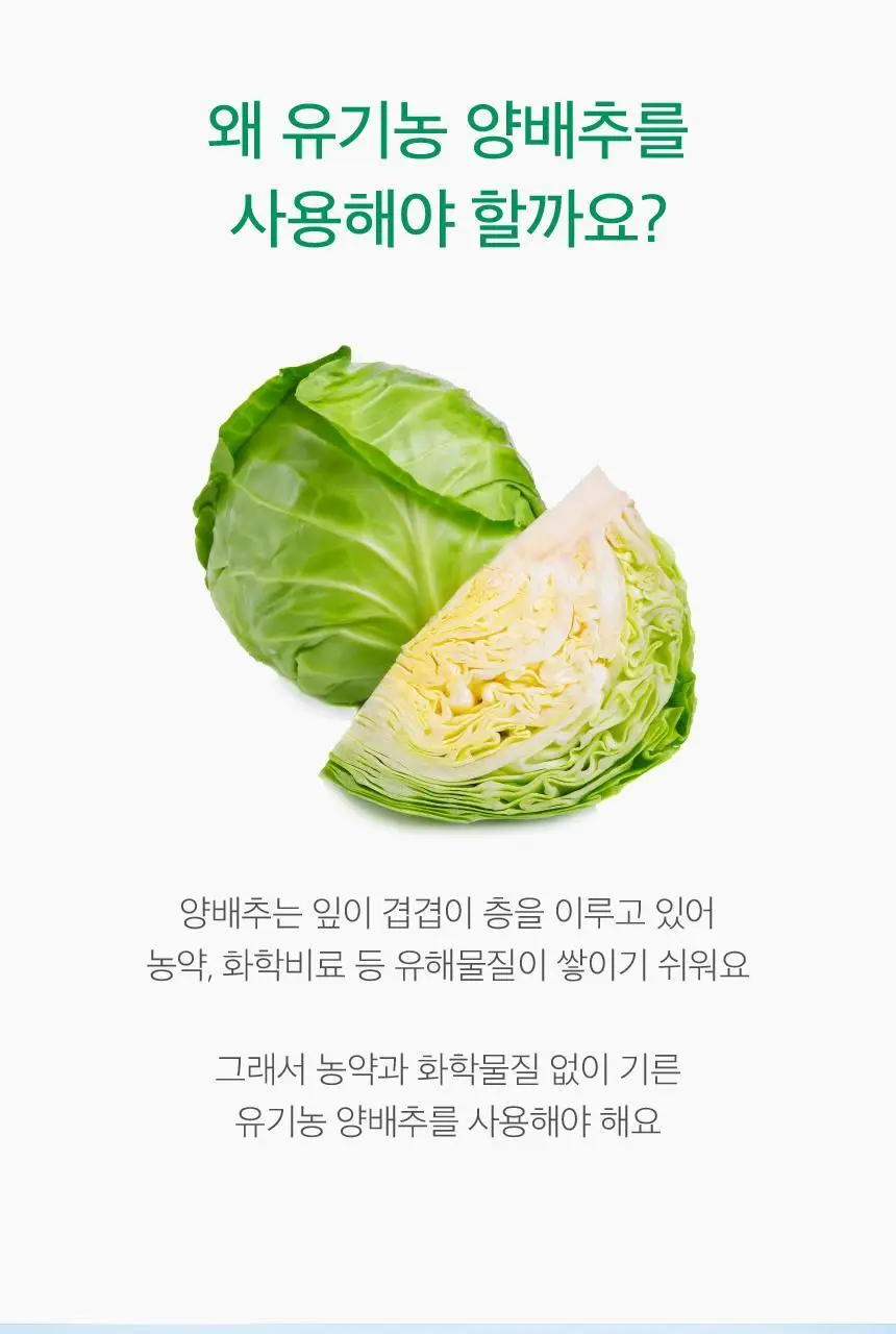 [NEW]주스의정석 양배추사과즙 100ml 상세페이지 18